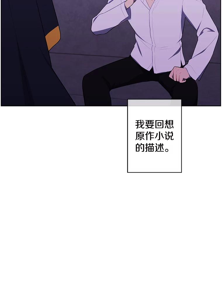 《我在小说里当无赖》131.计划有变 第87页