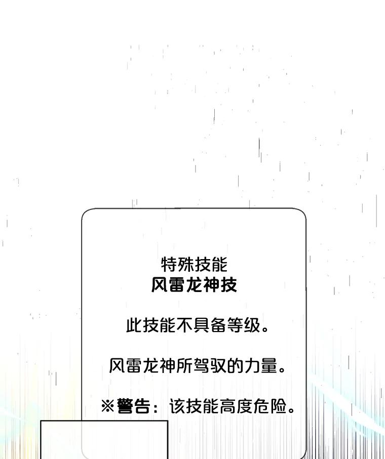 《我在小说里当无赖》131.计划有变 第3页