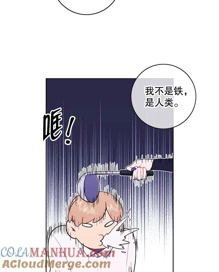 《我在小说里当无赖》131.计划有变 第41页