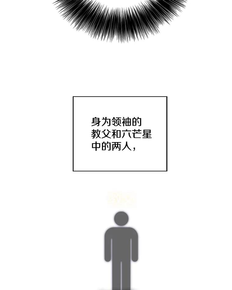 《我在小说里当无赖》131.计划有变 第74页
