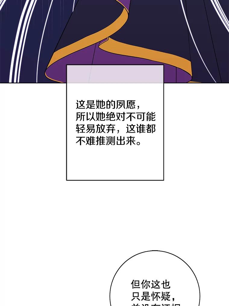 《我在小说里当无赖》131.计划有变 第50页