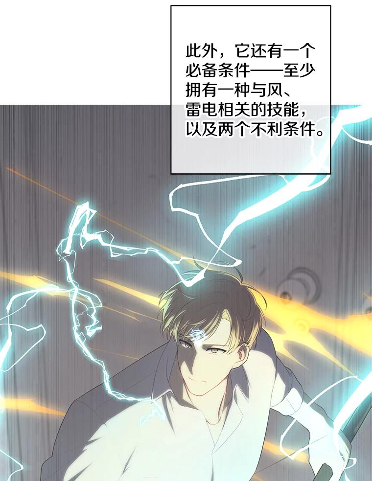 《我在小说里当无赖》131.计划有变 第11页
