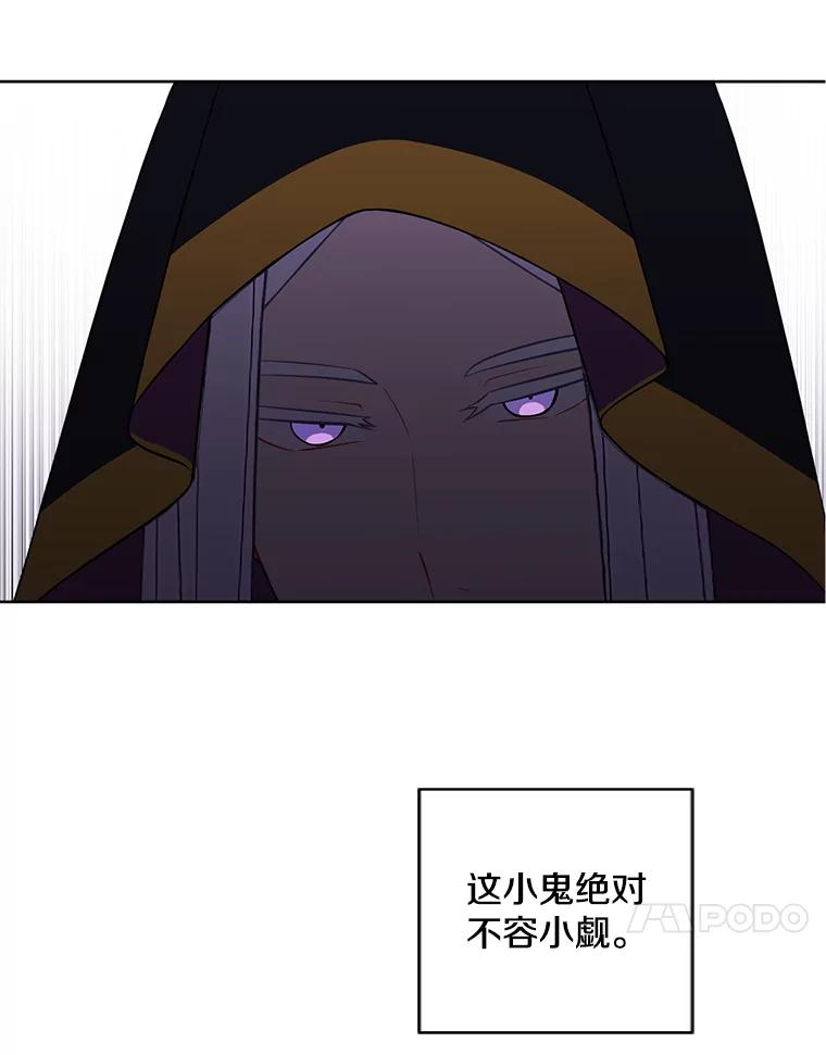 《我在小说里当无赖》131.计划有变 第58页