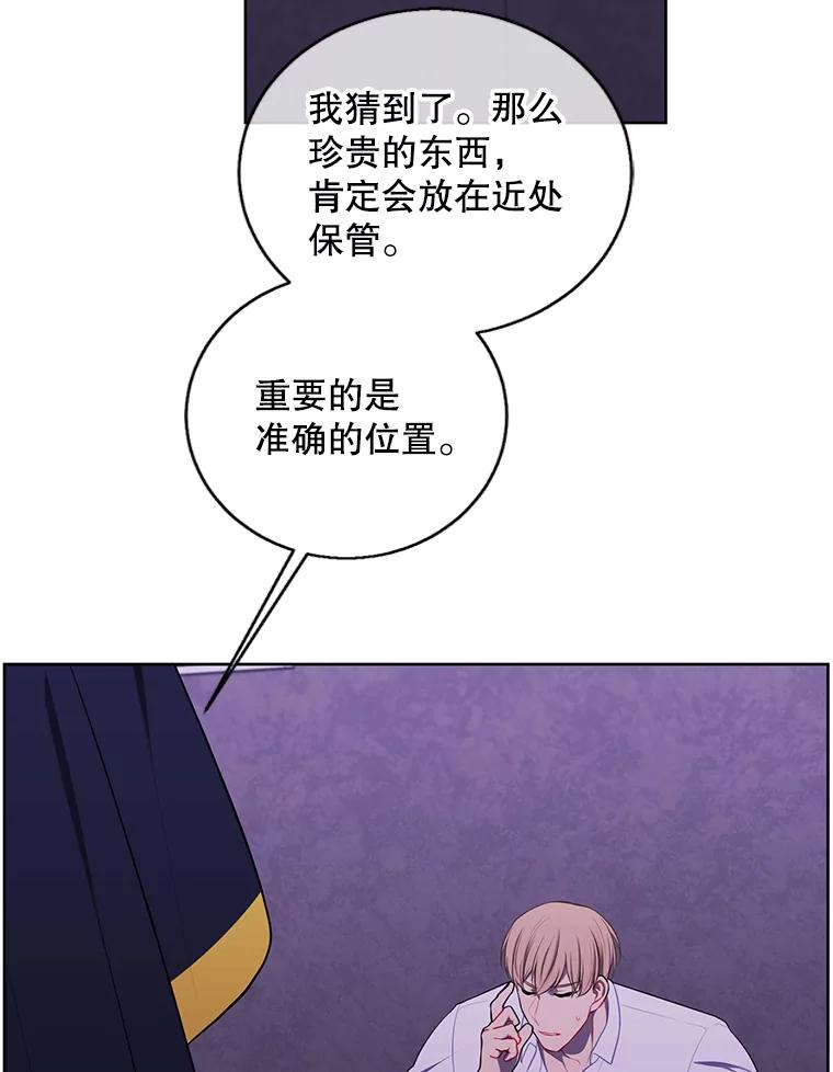 《我在小说里当无赖》131.计划有变 第86页