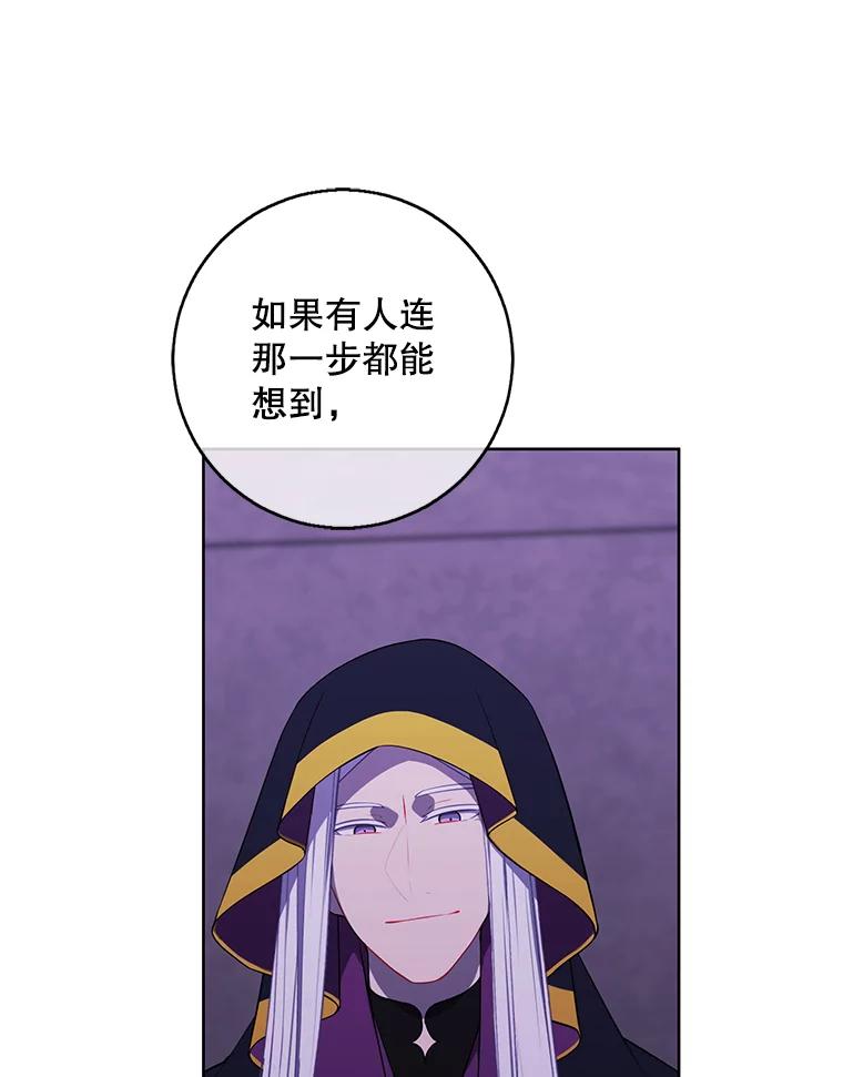 《我在小说里当无赖》131.计划有变 第54页