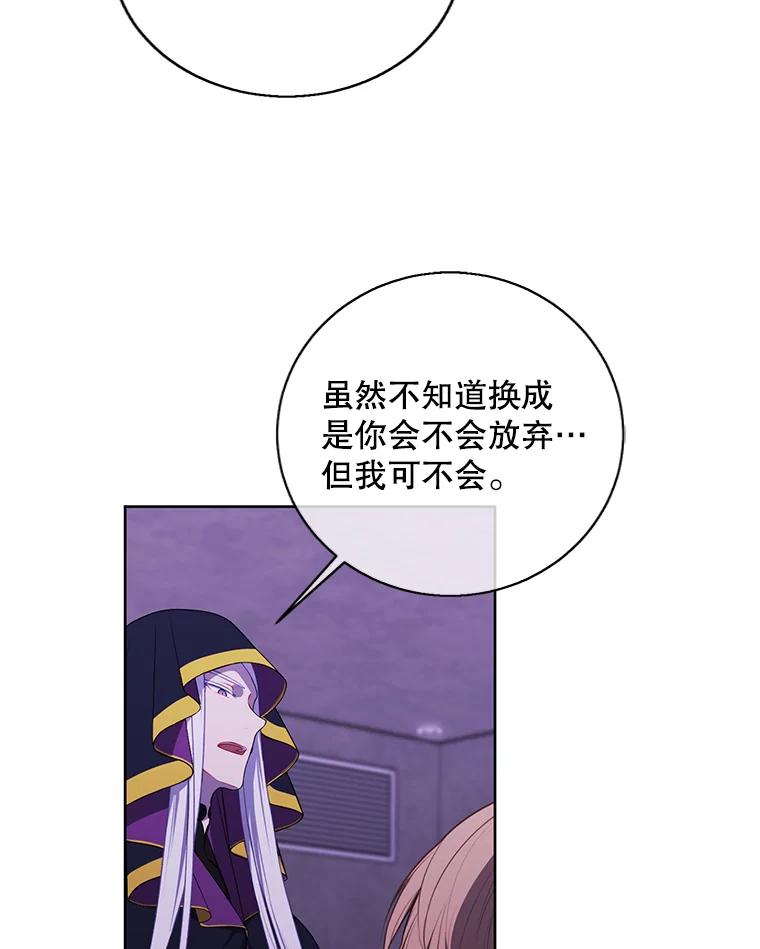 《我在小说里当无赖》131.计划有变 第80页