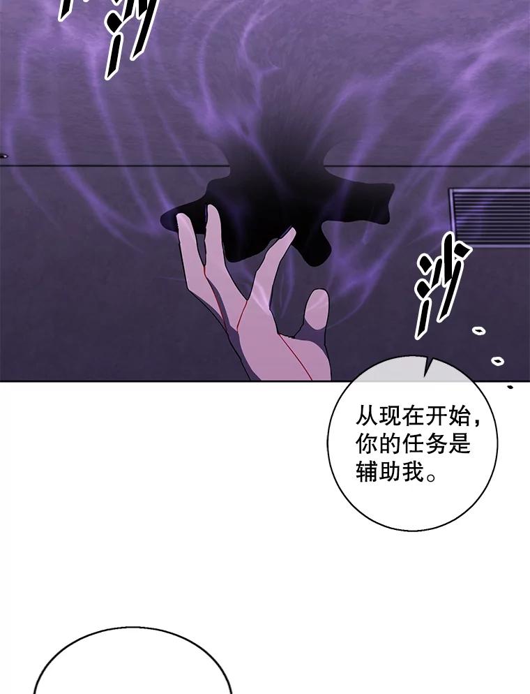 《我在小说里当无赖》131.计划有变 第99页