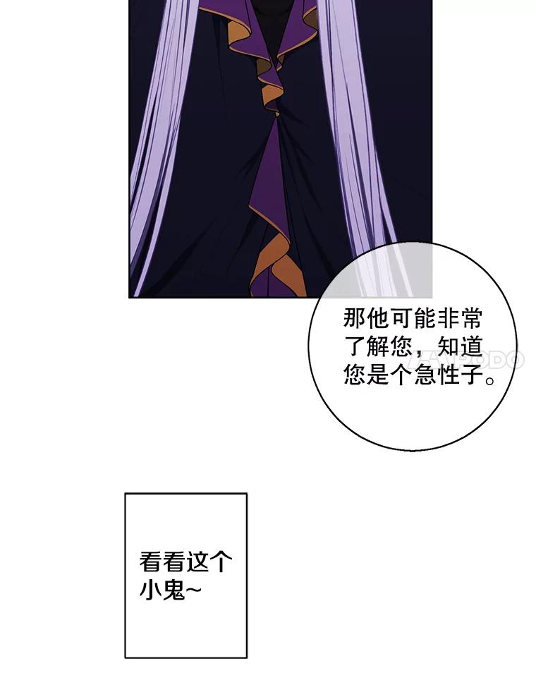 《我在小说里当无赖》131.计划有变 第55页