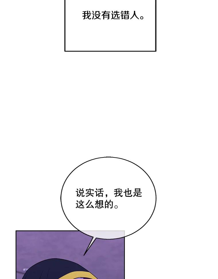 《我在小说里当无赖》131.计划有变 第60页