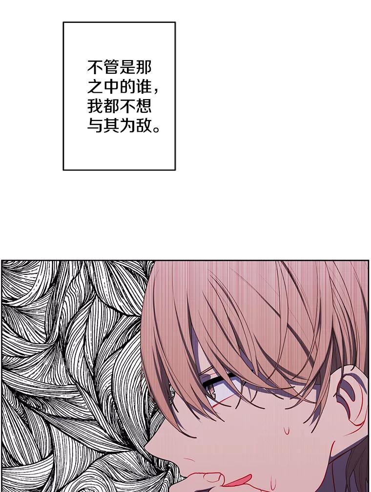《我在小说里当无赖》131.计划有变 第70页