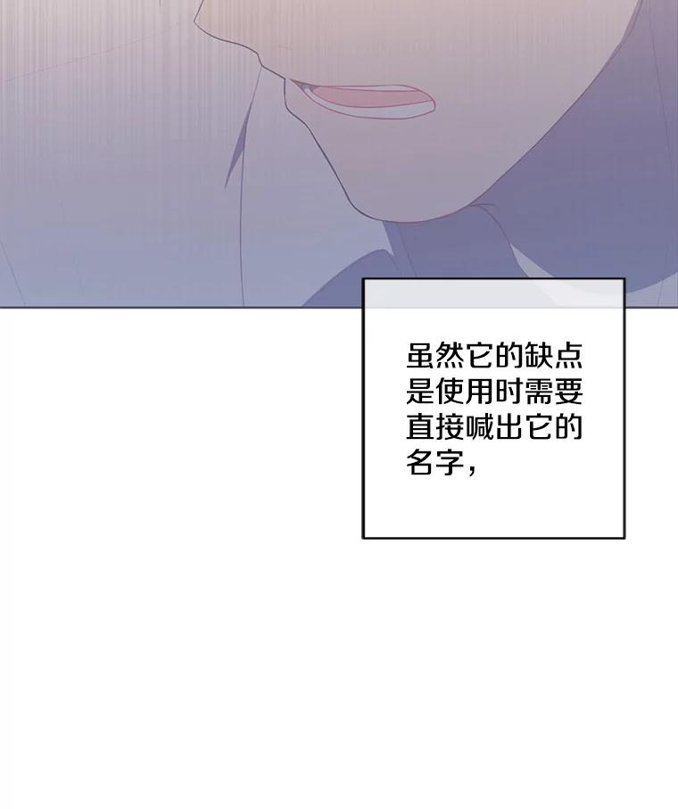 《我在小说里当无赖》131.计划有变 第7页