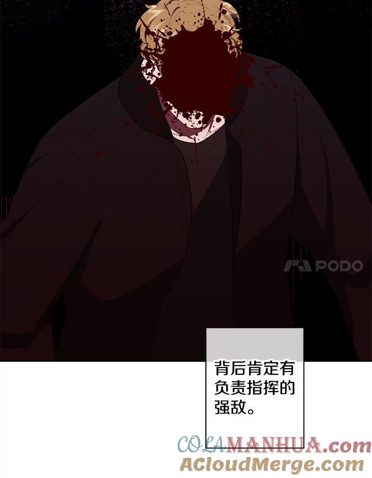 《我在小说里当无赖》131.计划有变 第65页