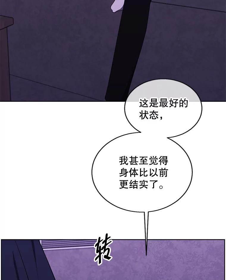 《我在小说里当无赖》131.计划有变 第39页