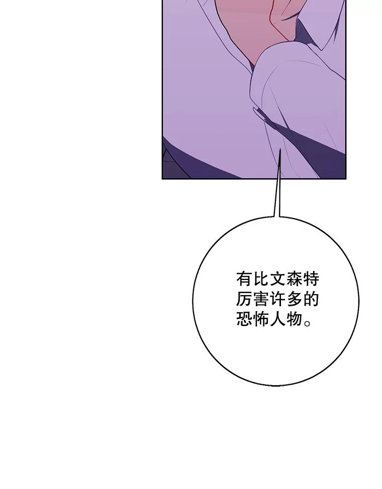 《我在小说里当无赖》131.计划有变 第63页
