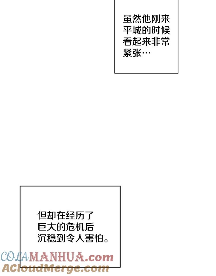 《我在小说里当无赖》131.计划有变 第57页
