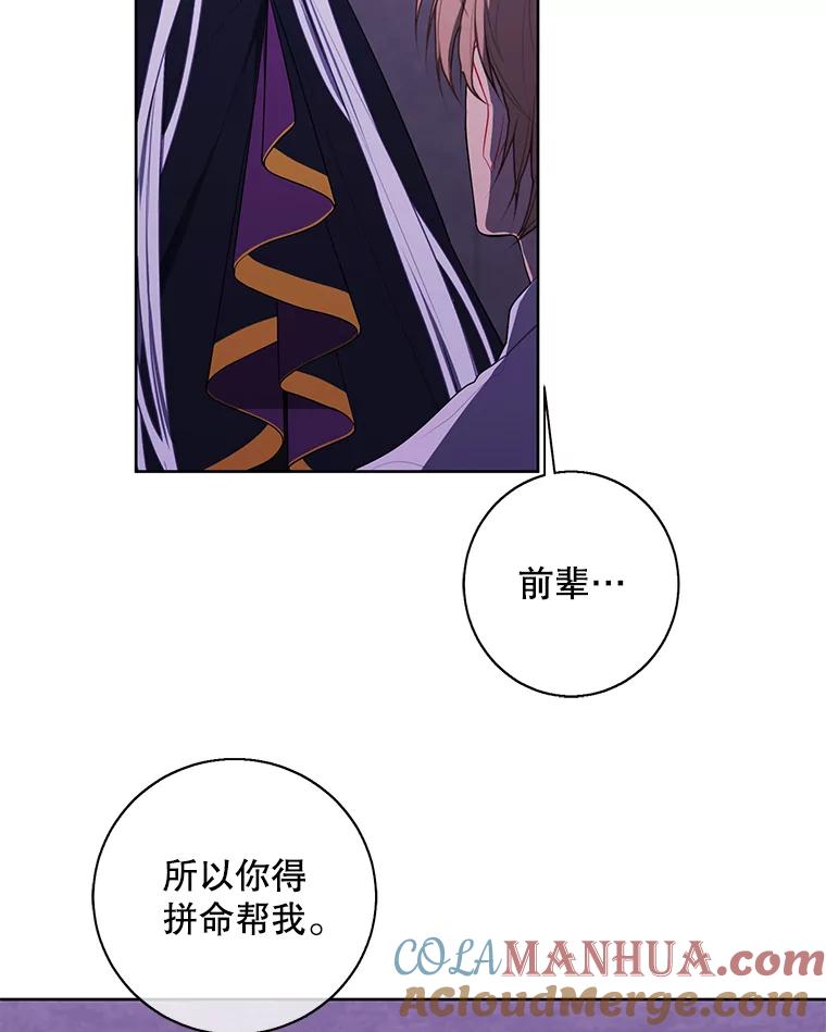 《我在小说里当无赖》131.计划有变 第81页