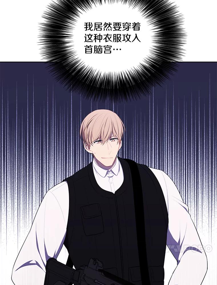 《我在小说里当无赖》132.进攻 第24页