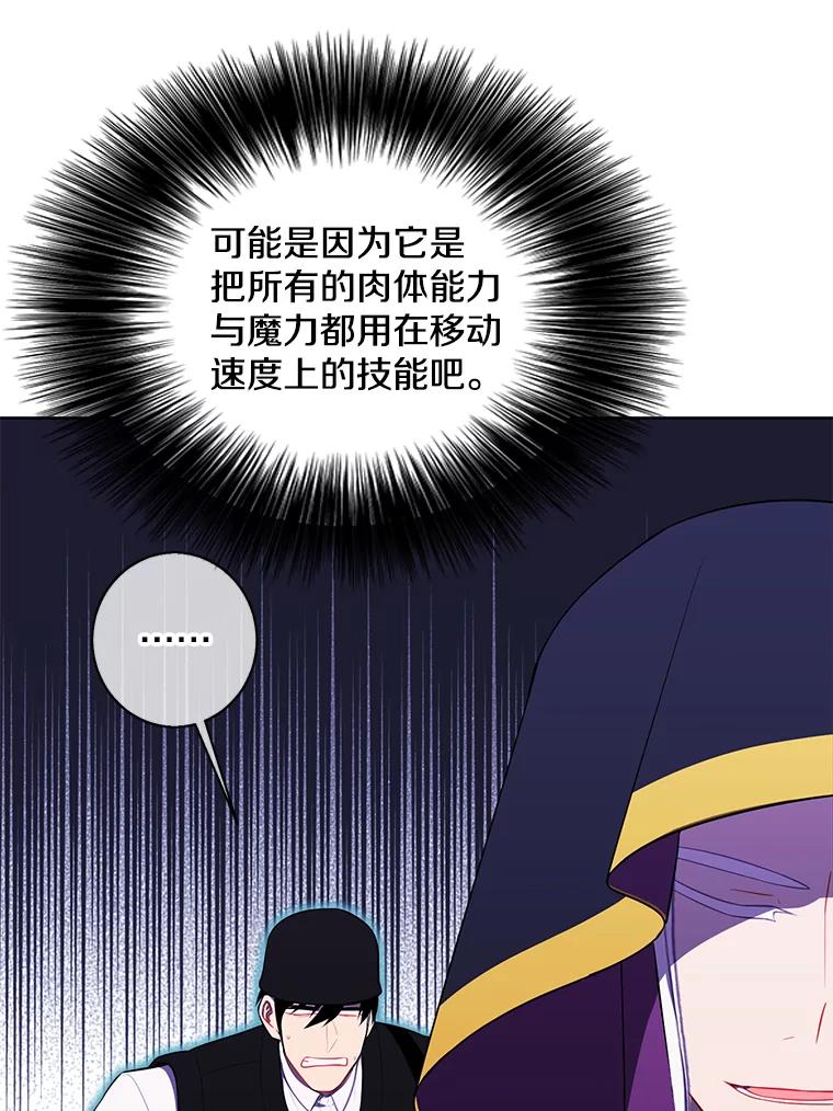 《我在小说里当无赖》132.进攻 第53页