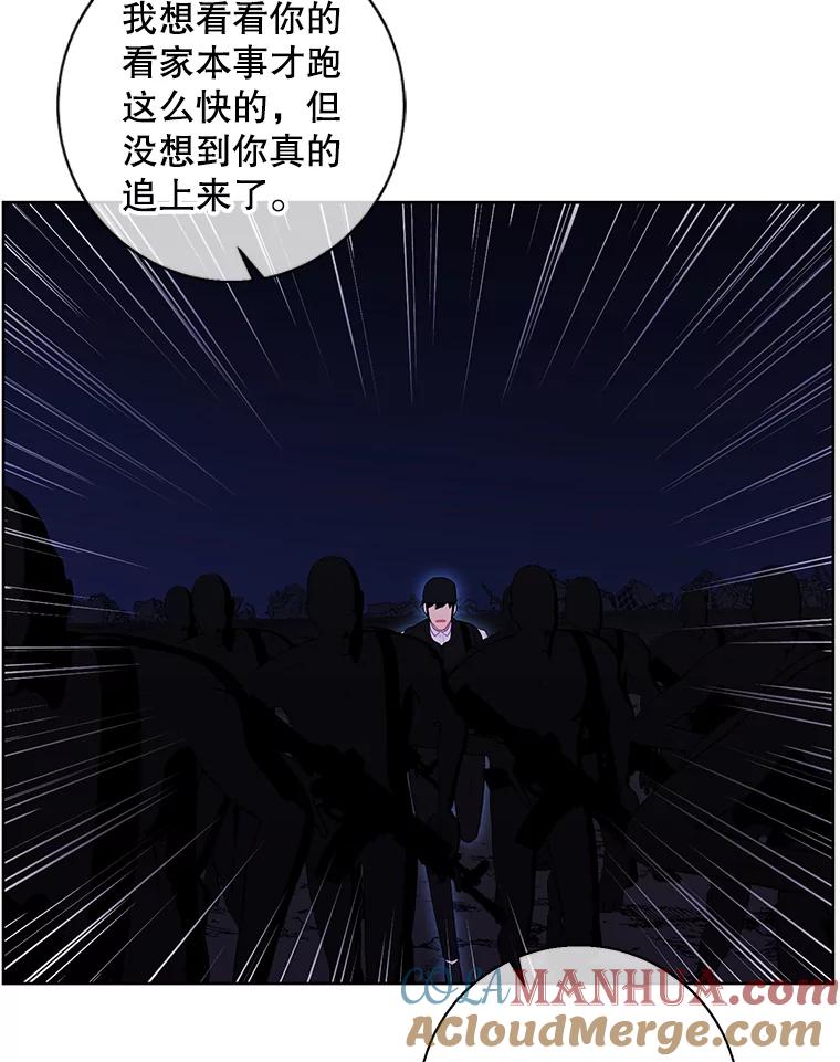 《我在小说里当无赖》132.进攻 第49页