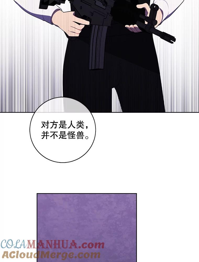《我在小说里当无赖》132.进攻 第25页
