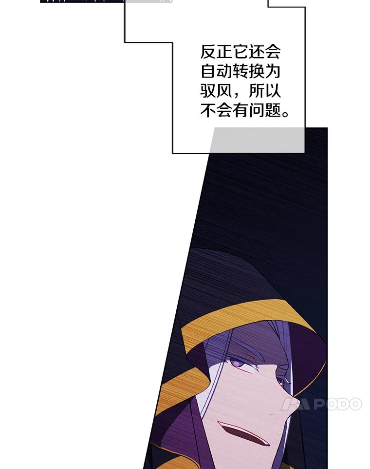 《我在小说里当无赖》132.进攻 第47页