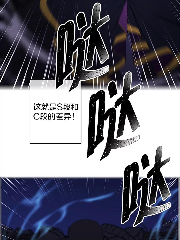 《我在小说里当无赖》132.进攻 第33页