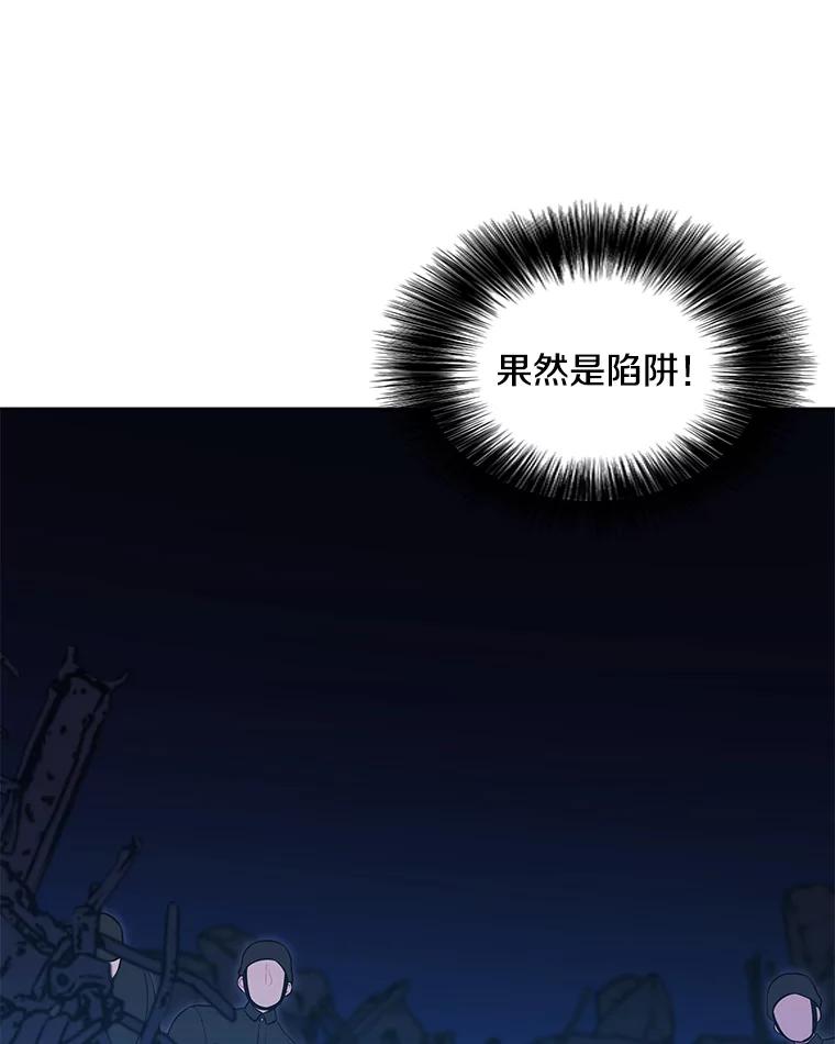 《我在小说里当无赖》132.进攻 第78页
