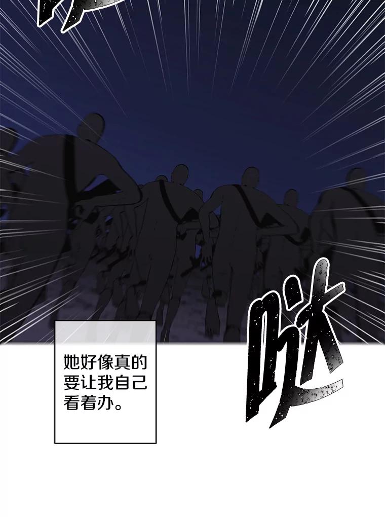 《我在小说里当无赖》132.进攻 第35页