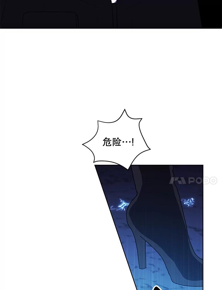 《我在小说里当无赖》132.进攻 第74页