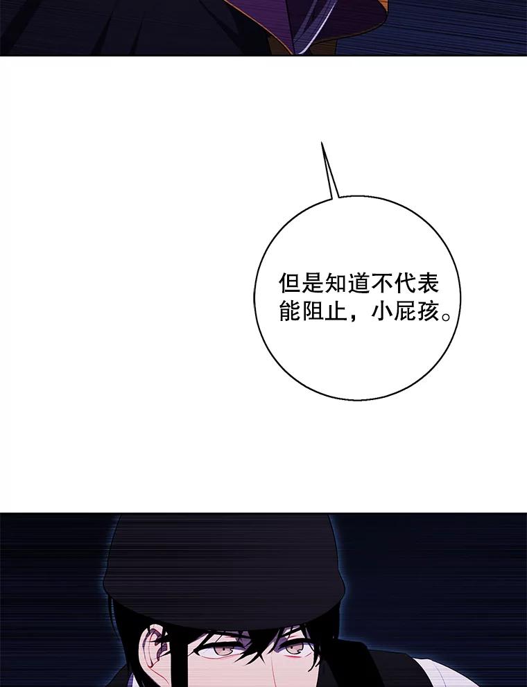 《我在小说里当无赖》132.进攻 第69页