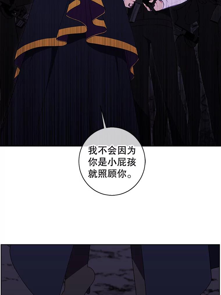 《我在小说里当无赖》132.进攻 第30页