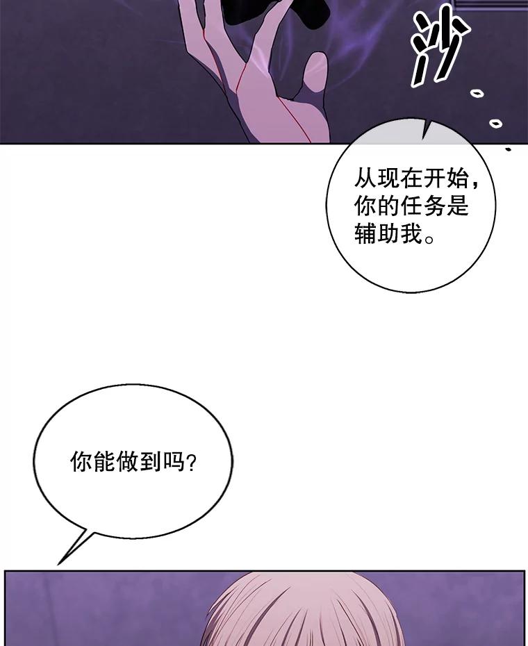 《我在小说里当无赖》132.进攻 第2页