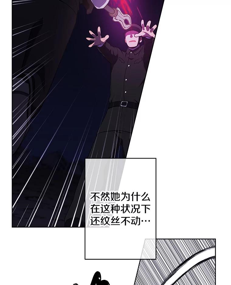 《我在小说里当无赖》132.进攻 第87页