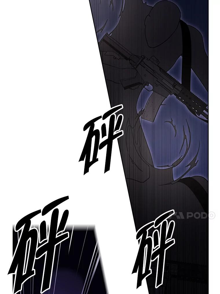 《我在小说里当无赖》132.进攻 第57页