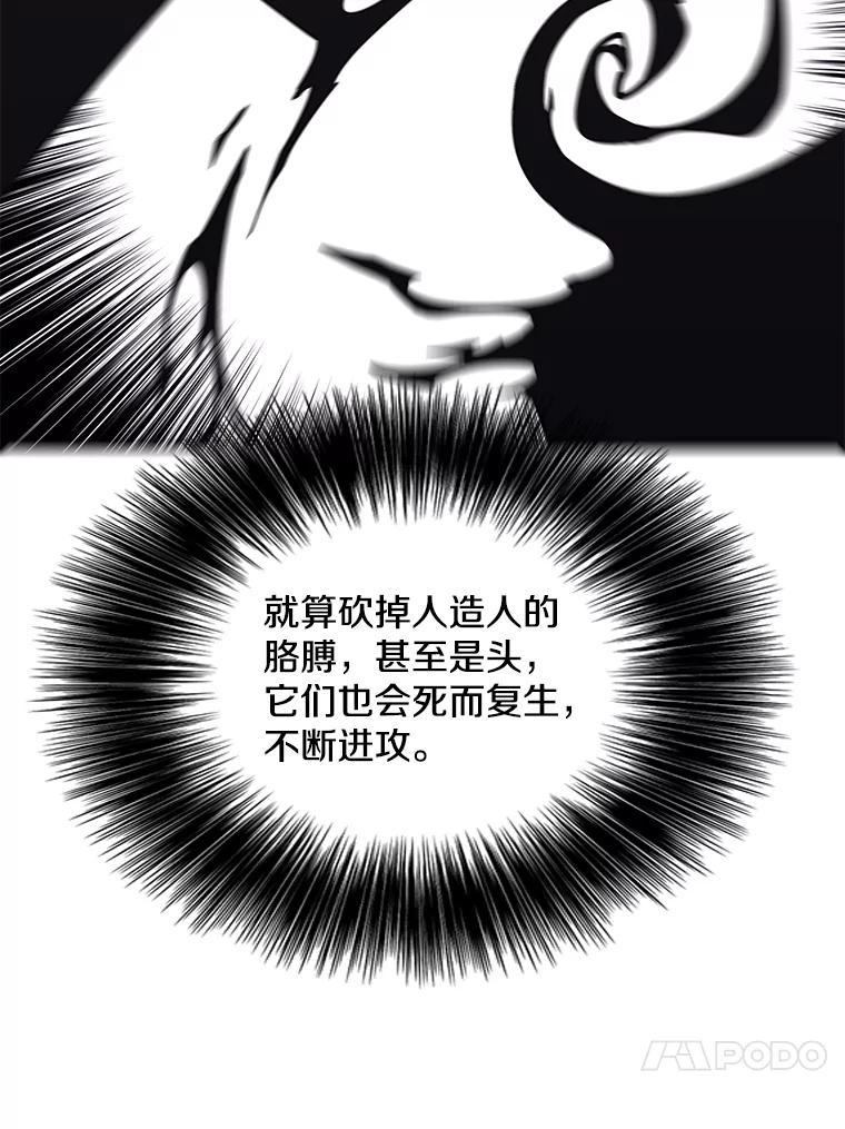 《我在小说里当无赖》132.进攻 第60页