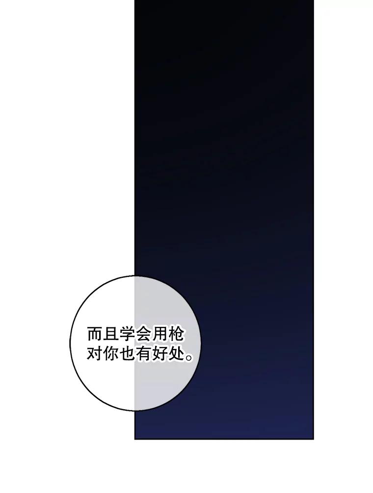 《我在小说里当无赖》132.进攻 第27页