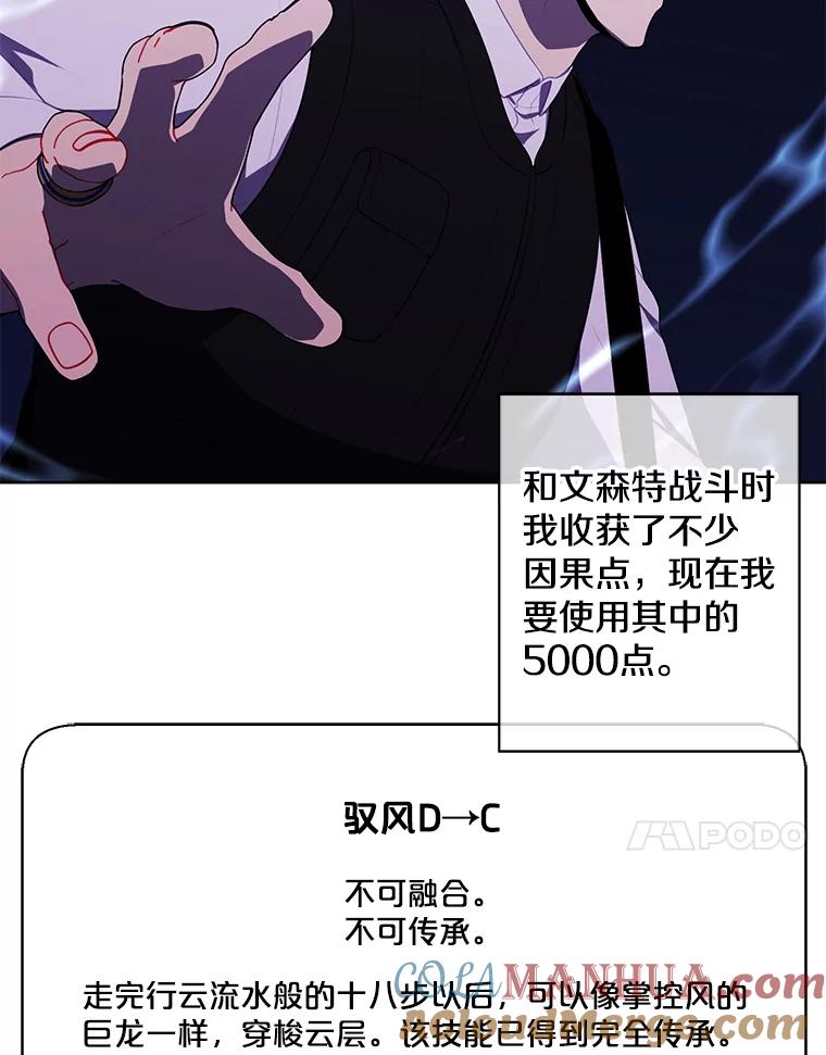 《我在小说里当无赖》132.进攻 第37页