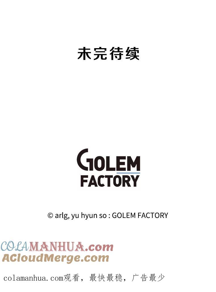 《我在小说里当无赖》132.进攻 第94页