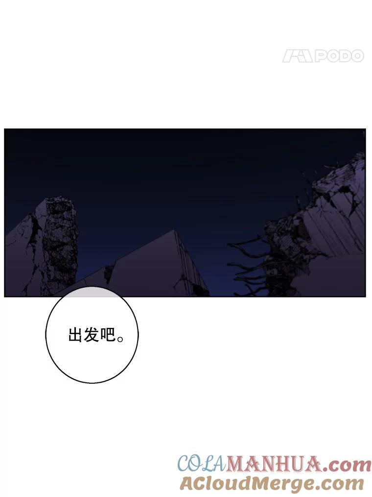《我在小说里当无赖》132.进攻 第28页