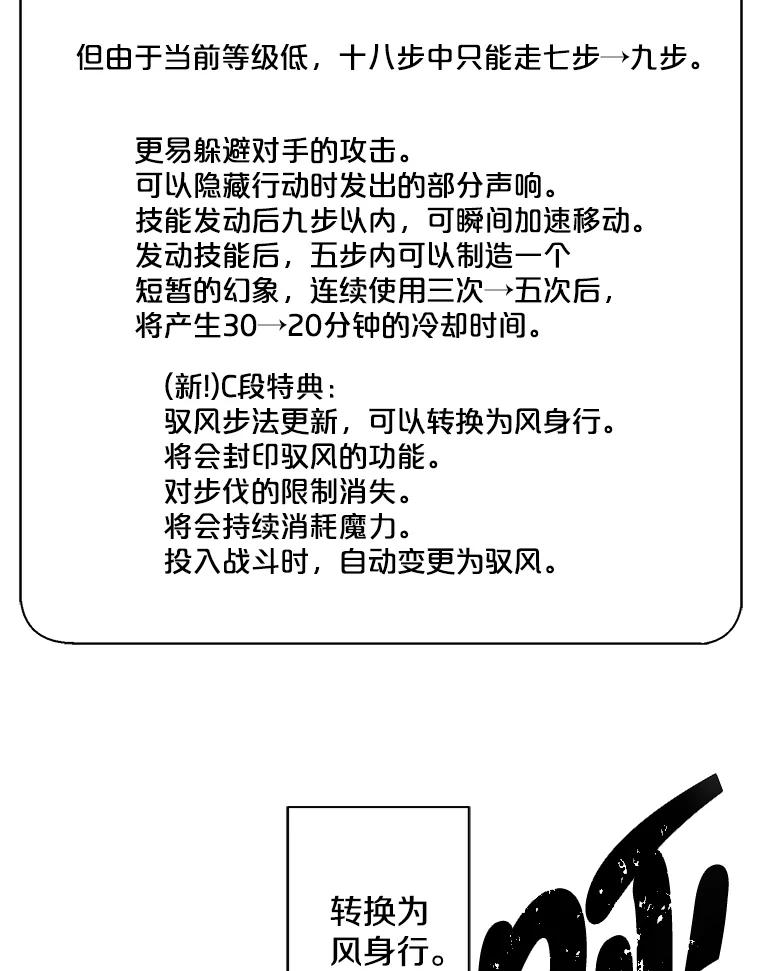 《我在小说里当无赖》132.进攻 第38页