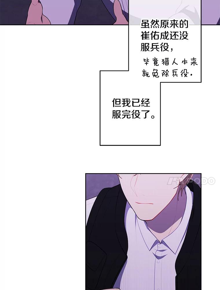 《我在小说里当无赖》132.进攻 第21页