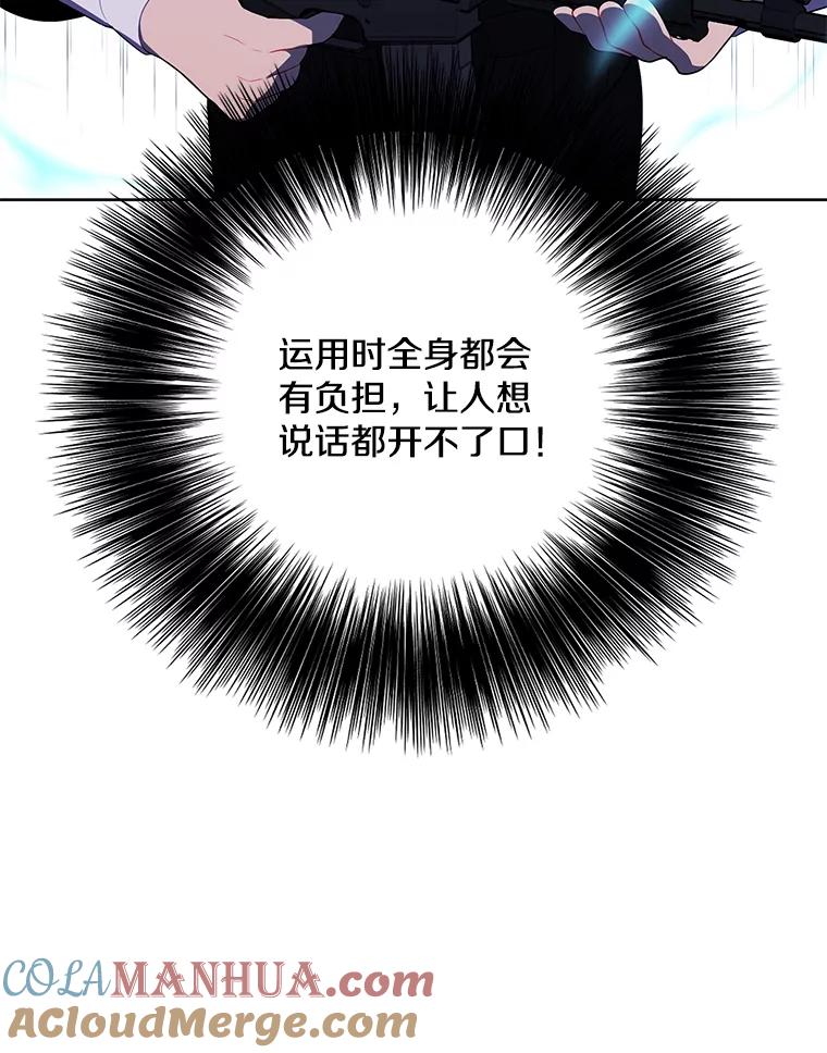《我在小说里当无赖》132.进攻 第52页