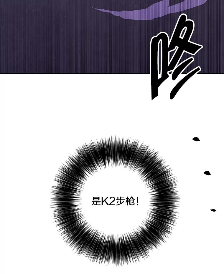 《我在小说里当无赖》132.进攻 第5页