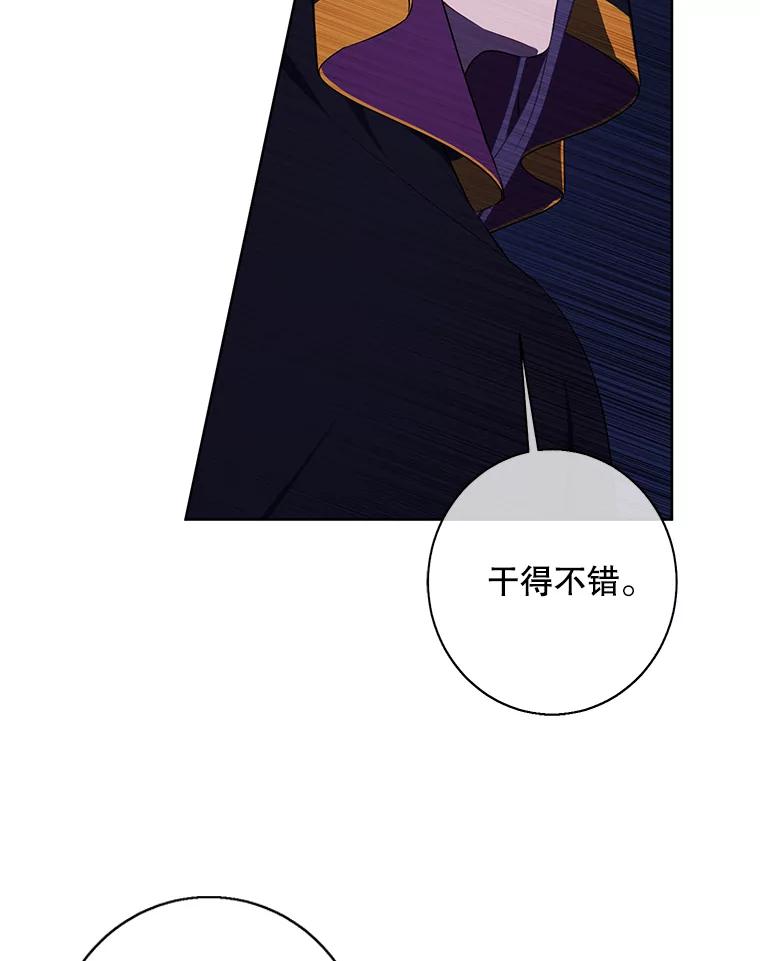 《我在小说里当无赖》132.进攻 第48页