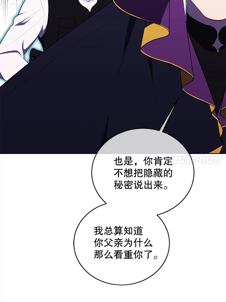 《我在小说里当无赖》132.进攻 第54页