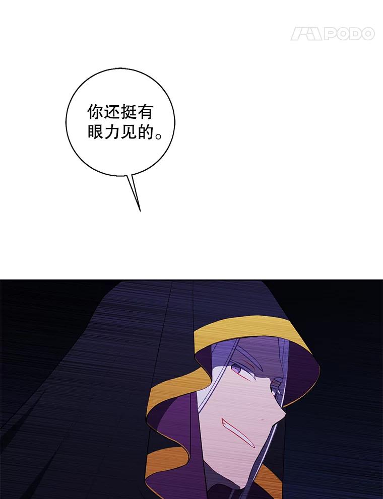《我在小说里当无赖》132.进攻 第68页