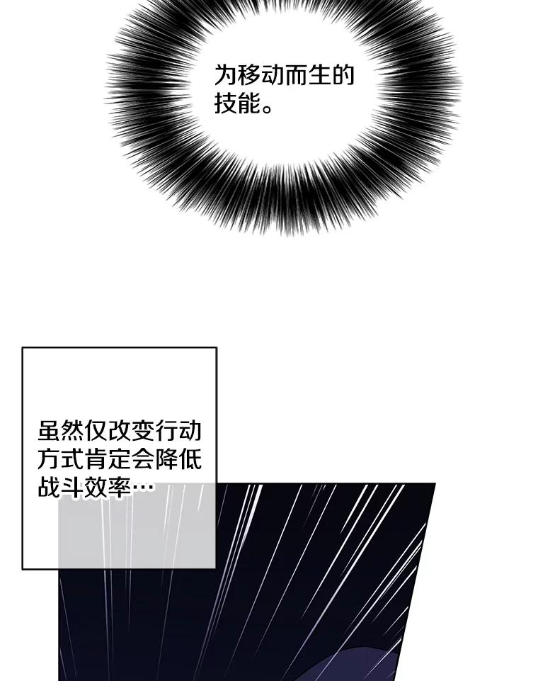 《我在小说里当无赖》132.进攻 第45页