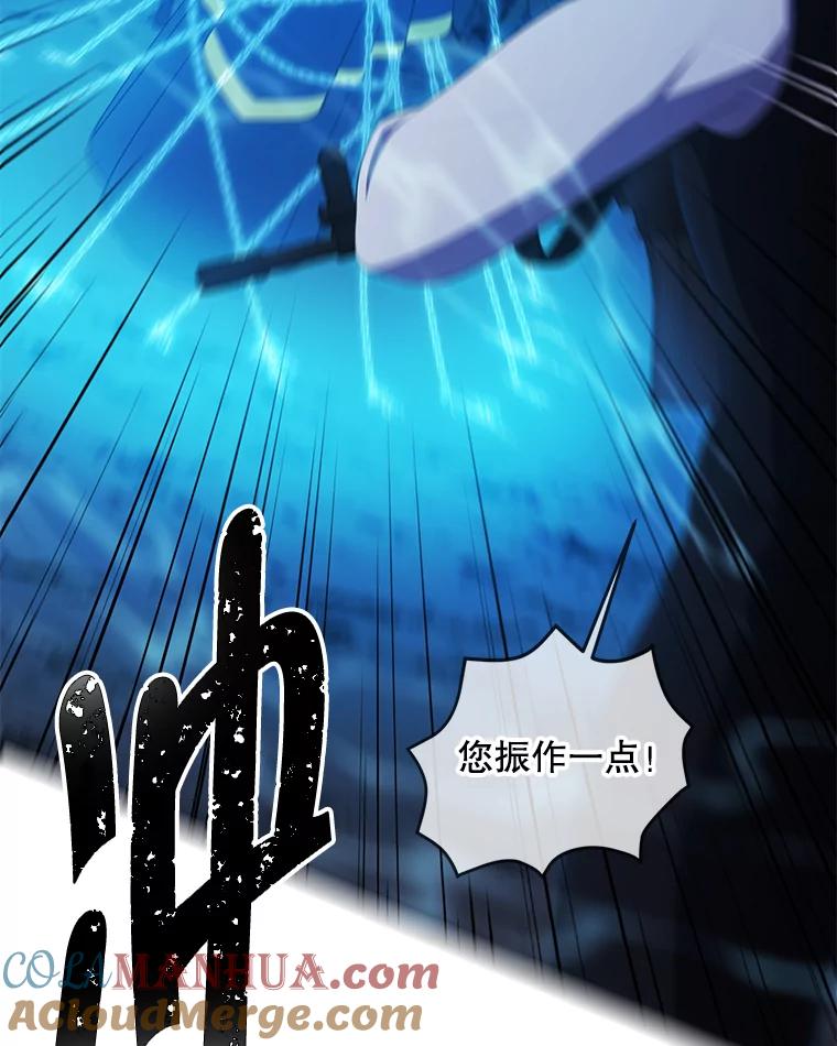 《我在小说里当无赖》132.进攻 第82页