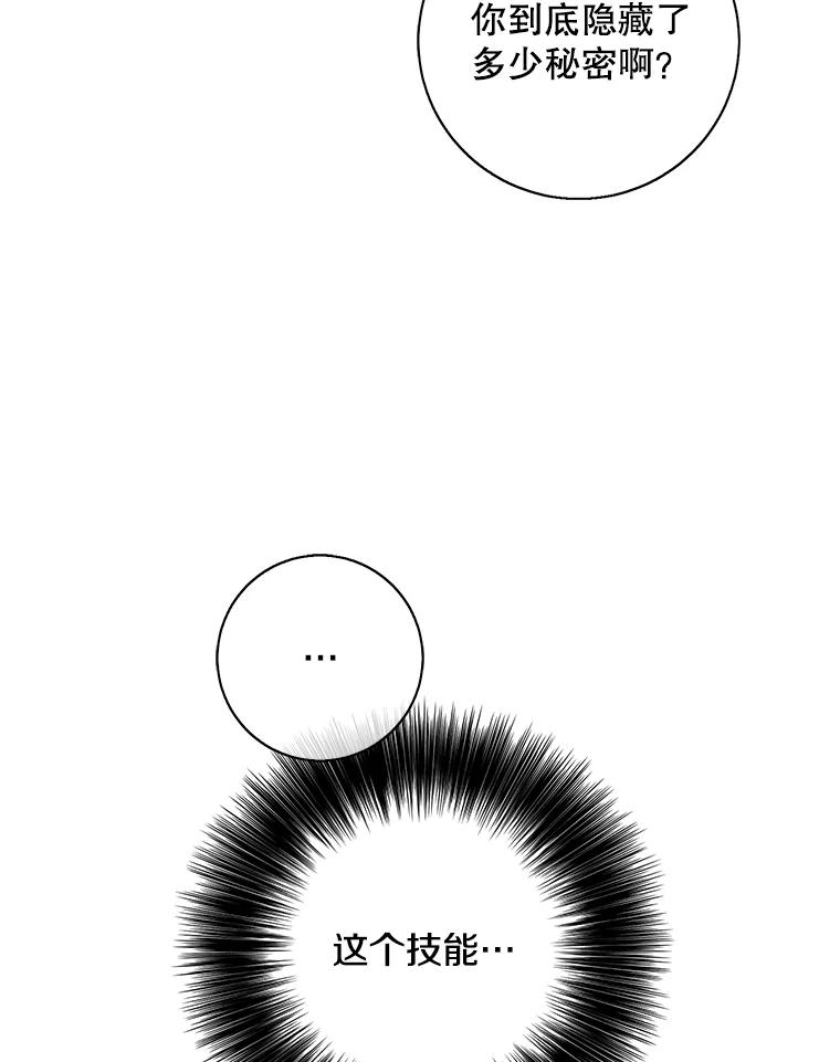 《我在小说里当无赖》132.进攻 第50页
