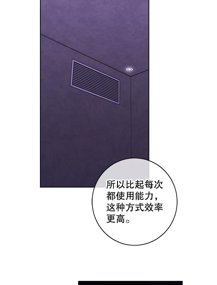 《我在小说里当无赖》132.进攻 第26页